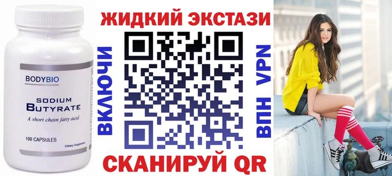 Бутират оксана  Бердск 