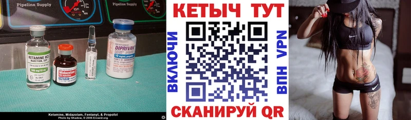 Кетамин VHQ  Бердск 