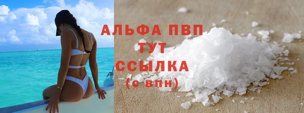 альфа пвп Елабуга