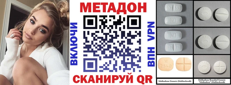 МЕТАДОН мёд  Бердск 